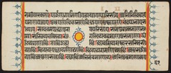 Kalpa Sutra by Unknown Artist