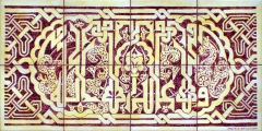 Kufic Script from the Alhambra by José Angulo