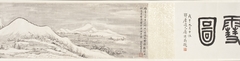 Snow Piled Up in the Wintry Mountains (1/2) by Fang Shishu