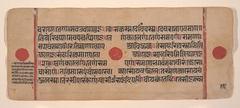 Page from a Dispersed Kalpa Sutra (Jain Book of Rituals) by Anonymous