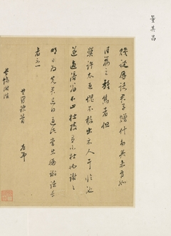 Letter by Dong Qichang