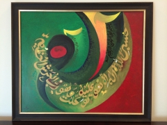 Islamic Calligraphy 'Alif Laam Meem' by Syed Muhammad Sualeheen