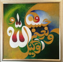 Islamic Calligraphy 'Quranic Verse' by Syed Muhammad Sualeheen