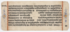 Tantric Manuscript "Sangrahani Sutra" by Anonymous